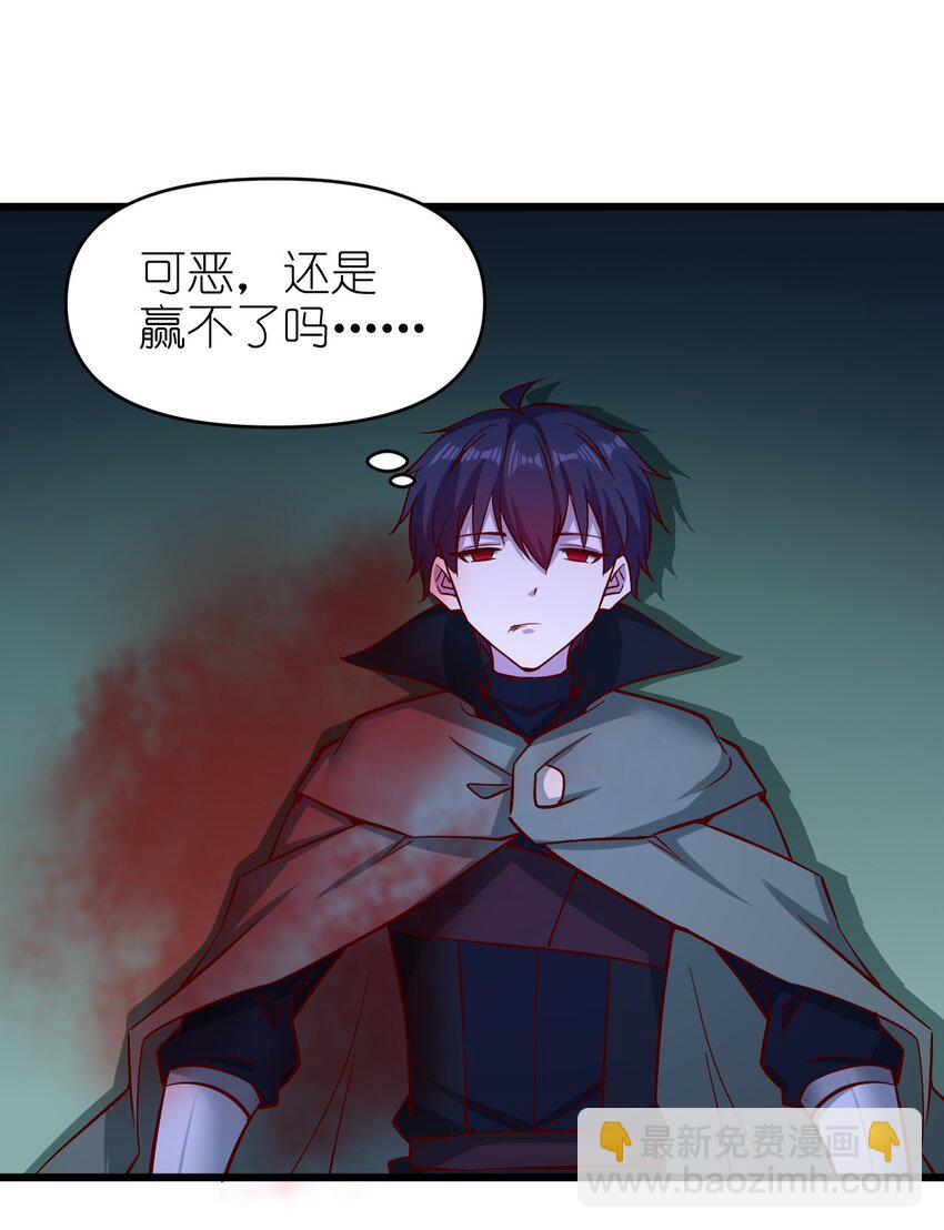 《圣堂之城》158 背刺 第33页