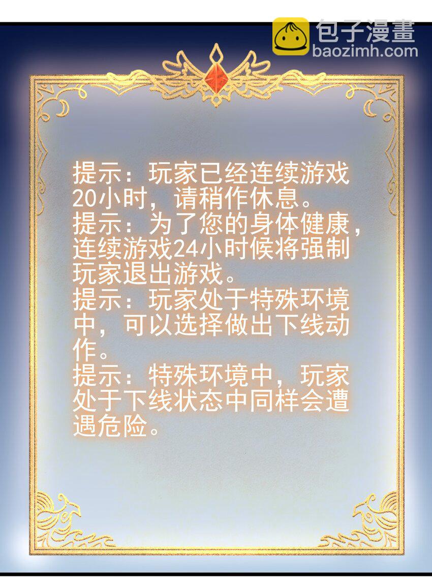 《圣堂之城》158 背刺 第34页