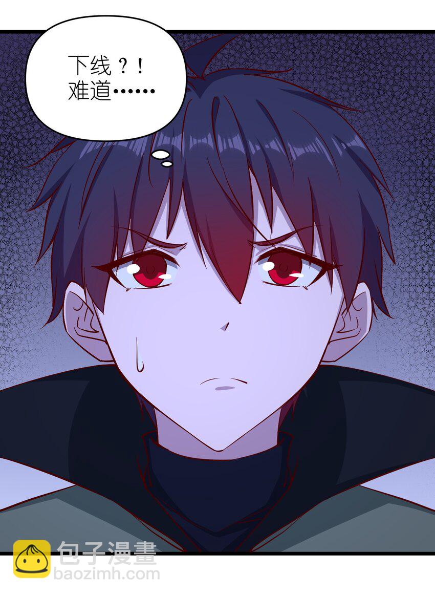 《圣堂之城》158 背刺 第35页