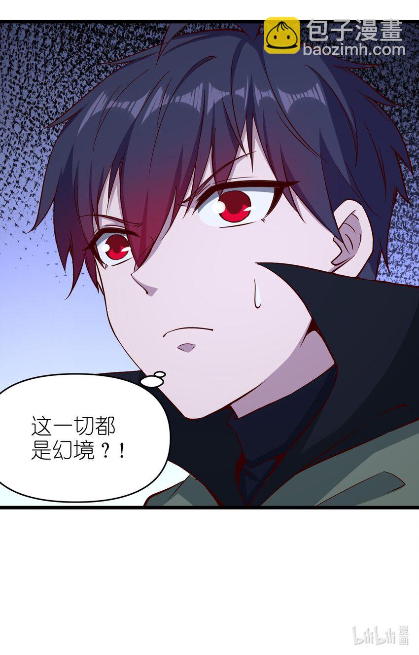 《圣堂之城》158 背刺 第36页