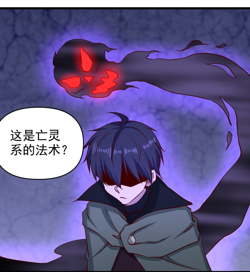 《圣堂之城》158 背刺 第3页