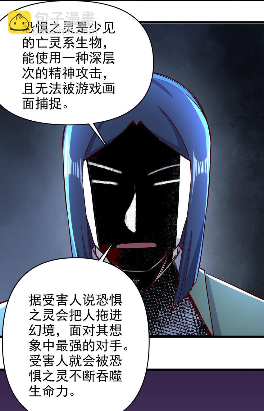 《圣堂之城》158 背刺 第5页