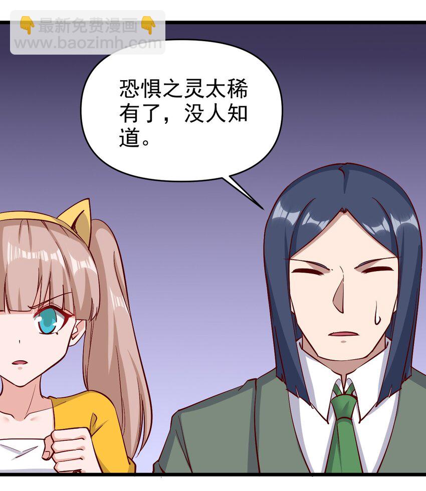 《圣堂之城》158 背刺 第7页