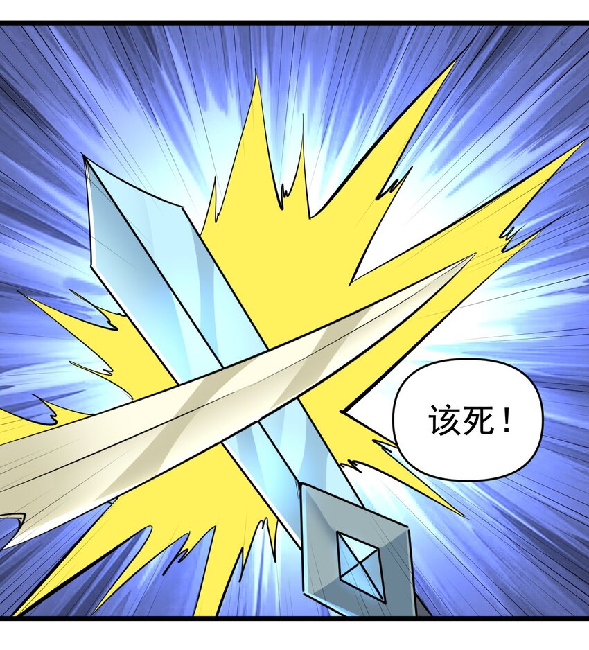 《圣堂之城》158 背刺 第8页