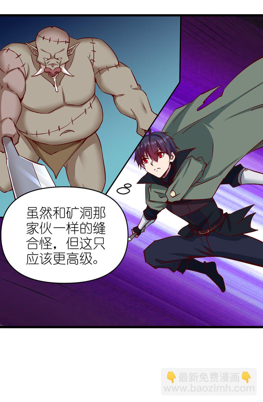 《圣堂之城》156 看我眼色行事 第12页