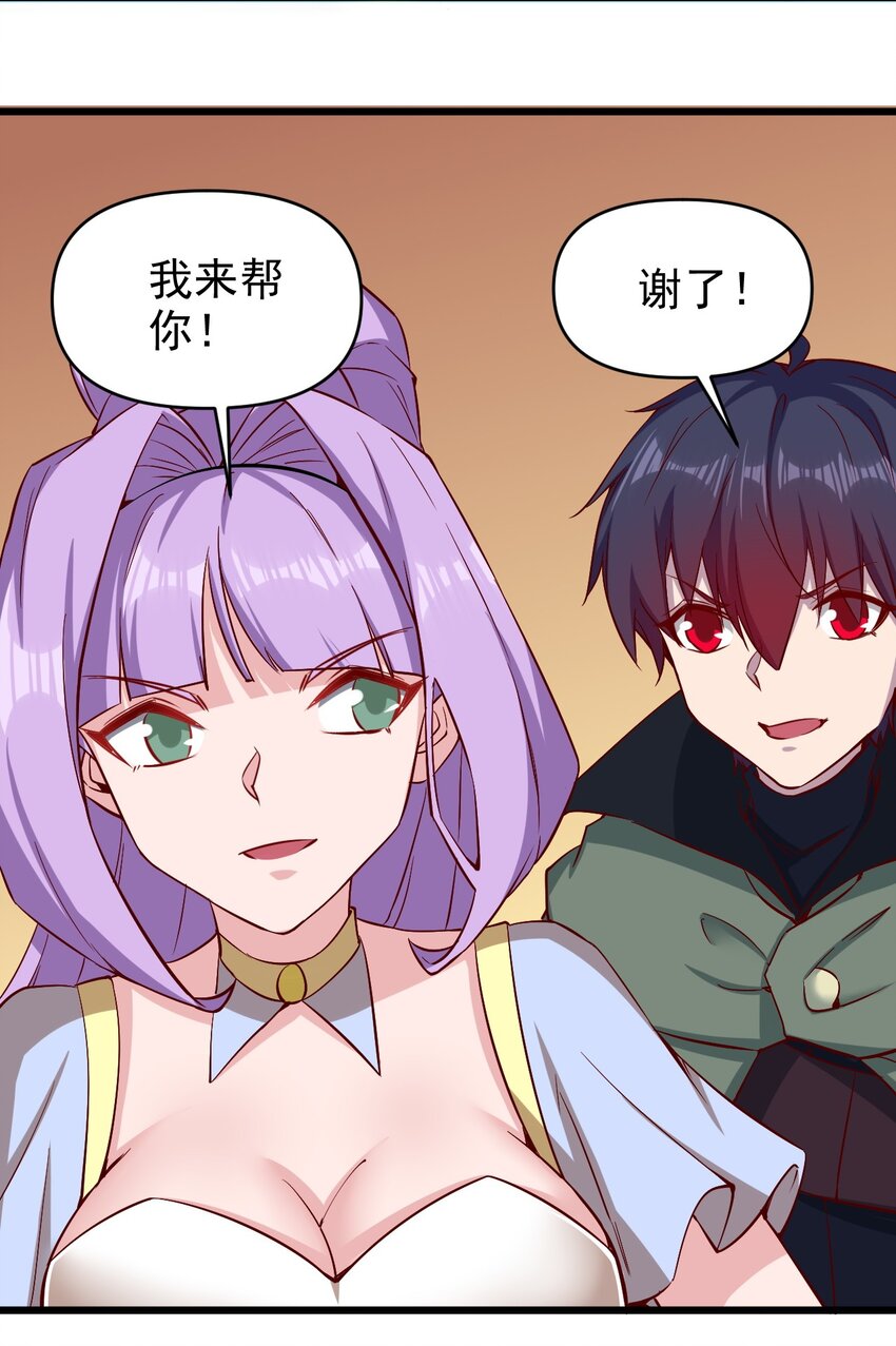 《圣堂之城》156 看我眼色行事 第21页