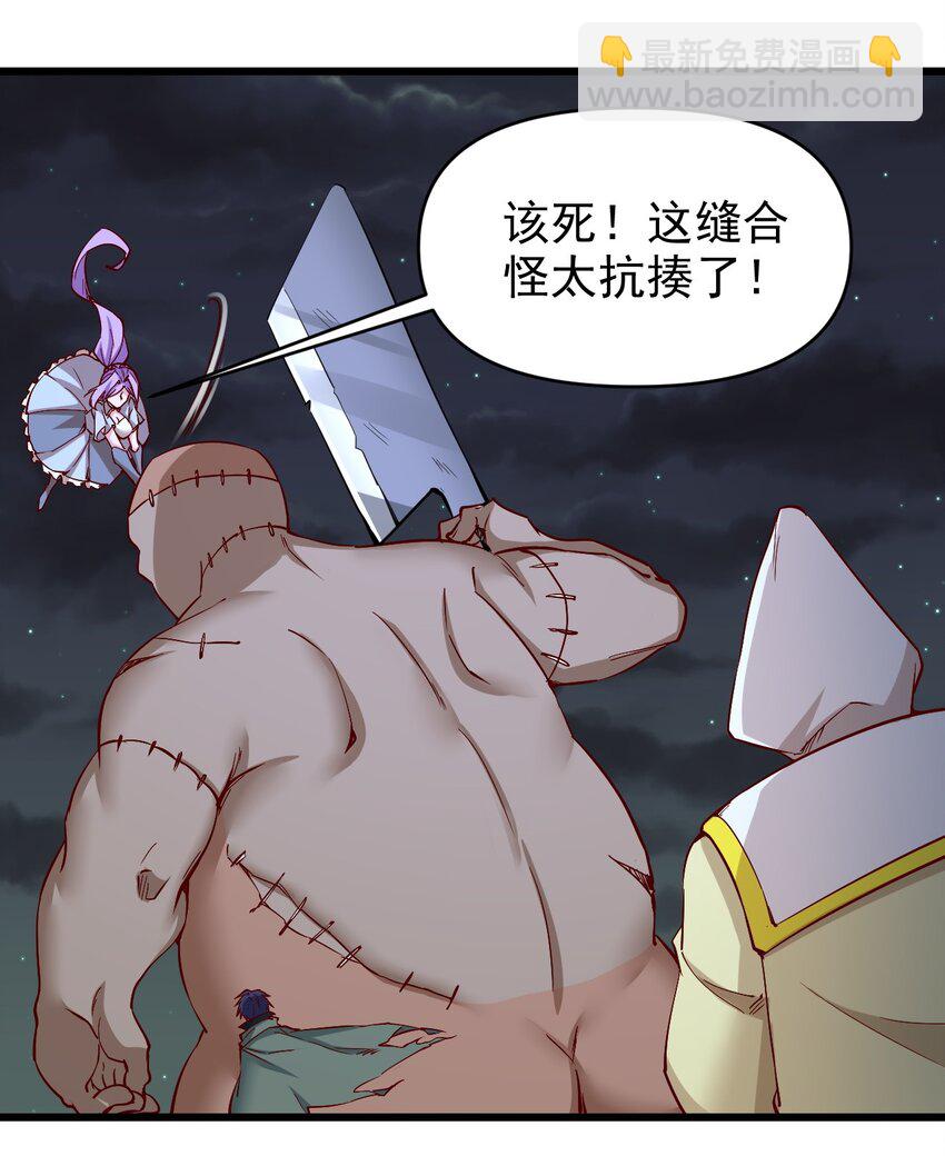 《圣堂之城》156 看我眼色行事 第25页
