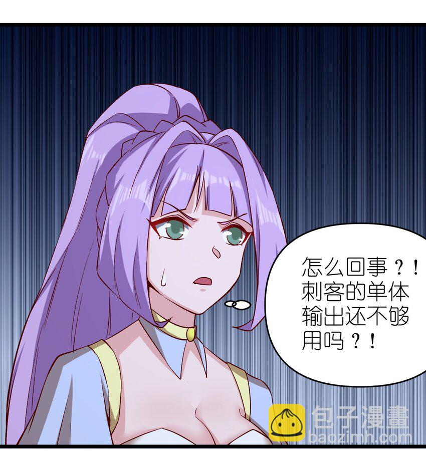 《圣堂之城》156 看我眼色行事 第30页