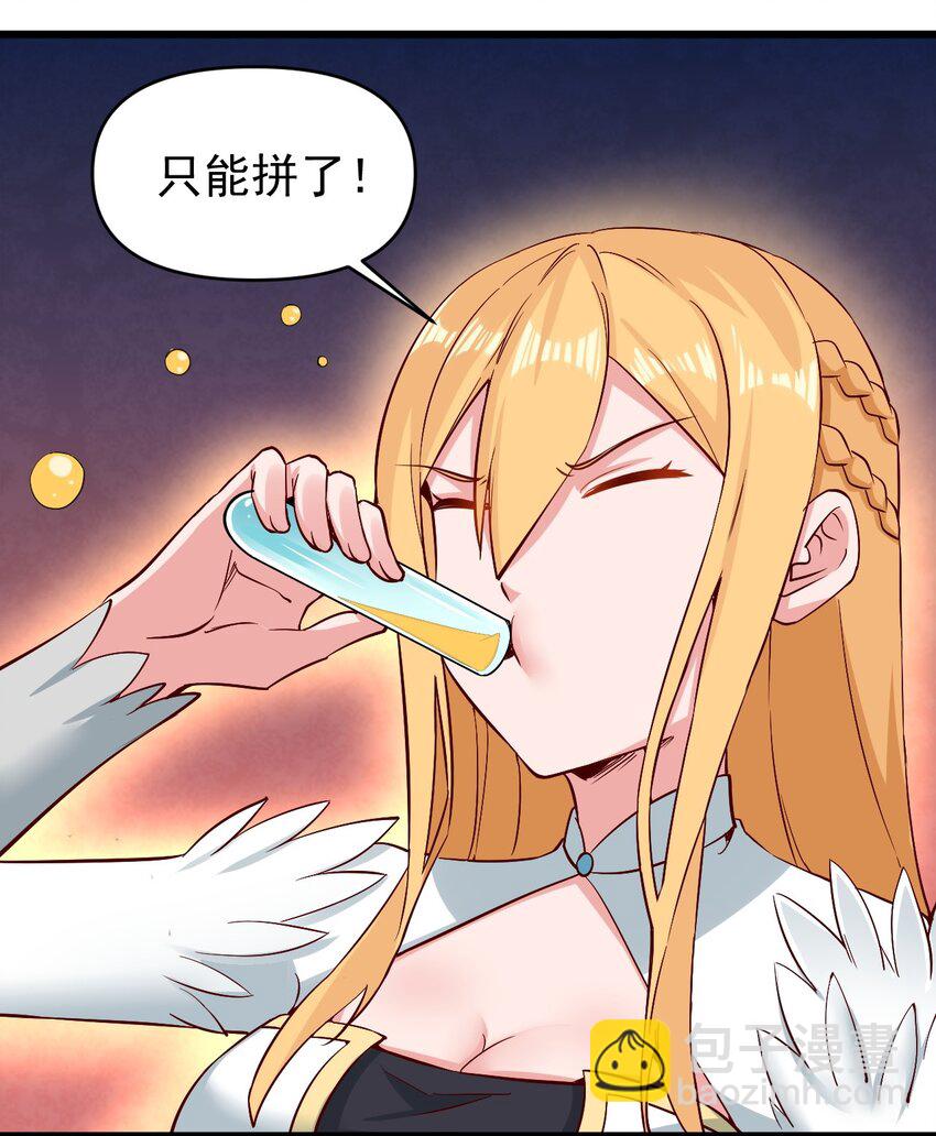 《圣堂之城》156 看我眼色行事 第31页