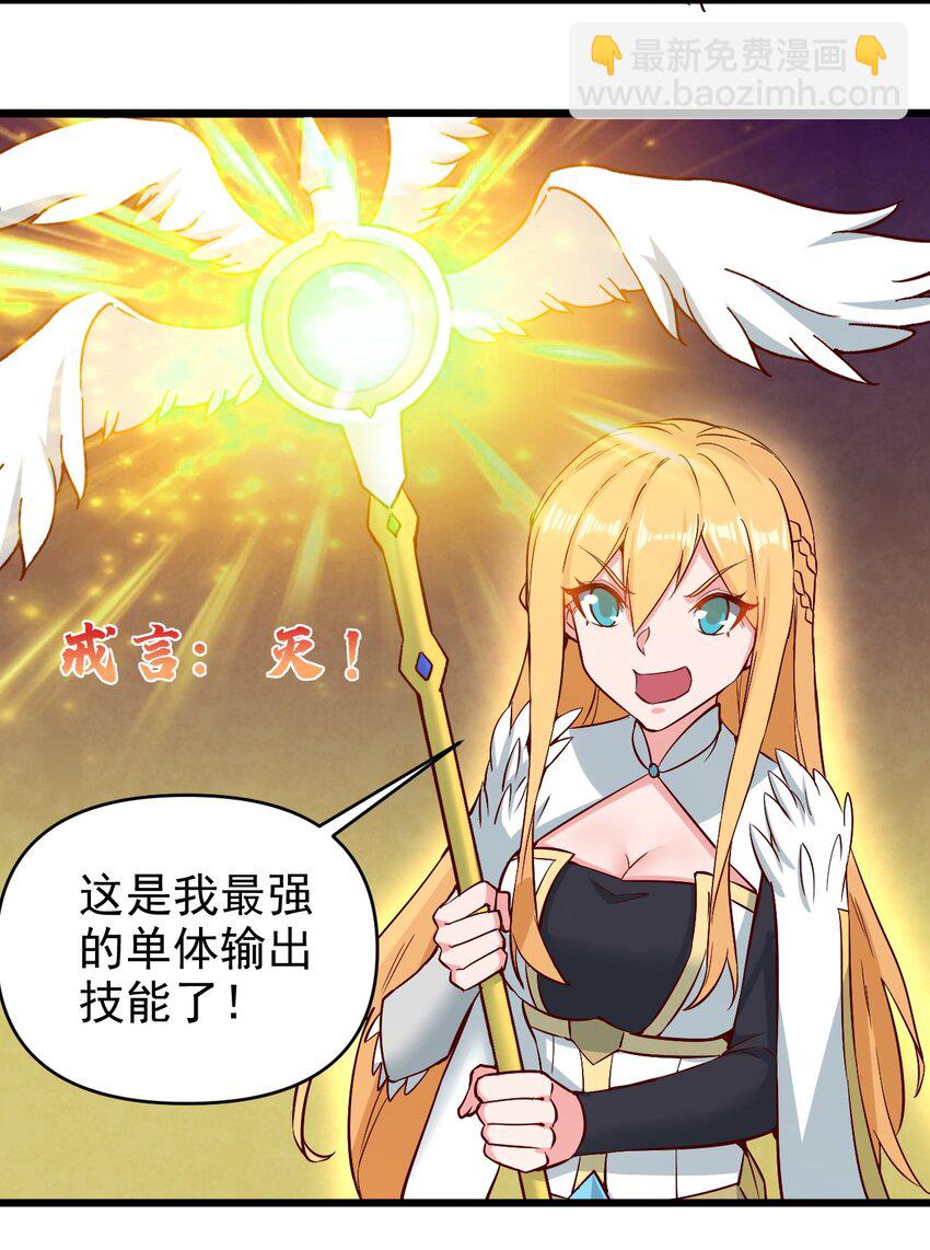 《圣堂之城》156 看我眼色行事 第32页