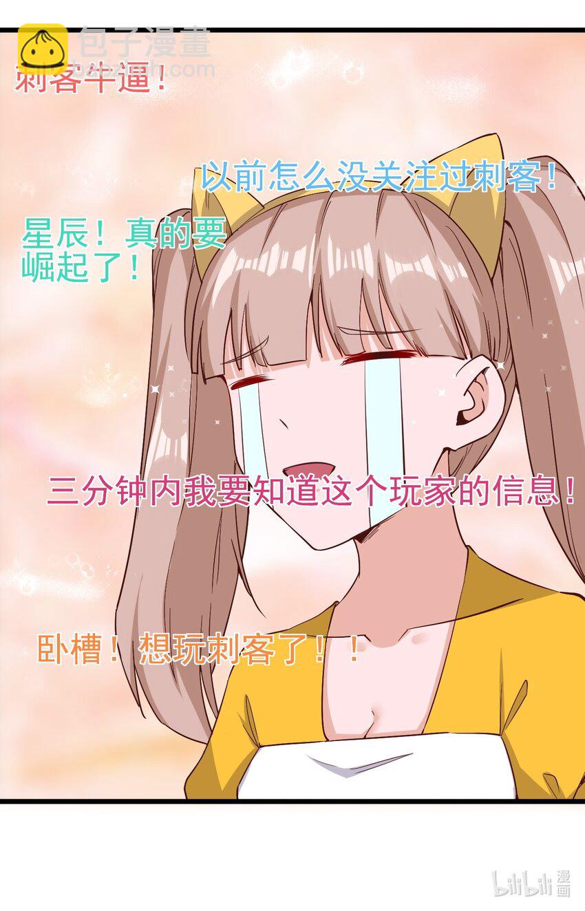 《圣堂之城》156 看我眼色行事 第40页