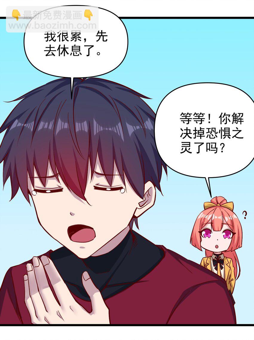 《圣堂之城》159 害羞？ 第10页