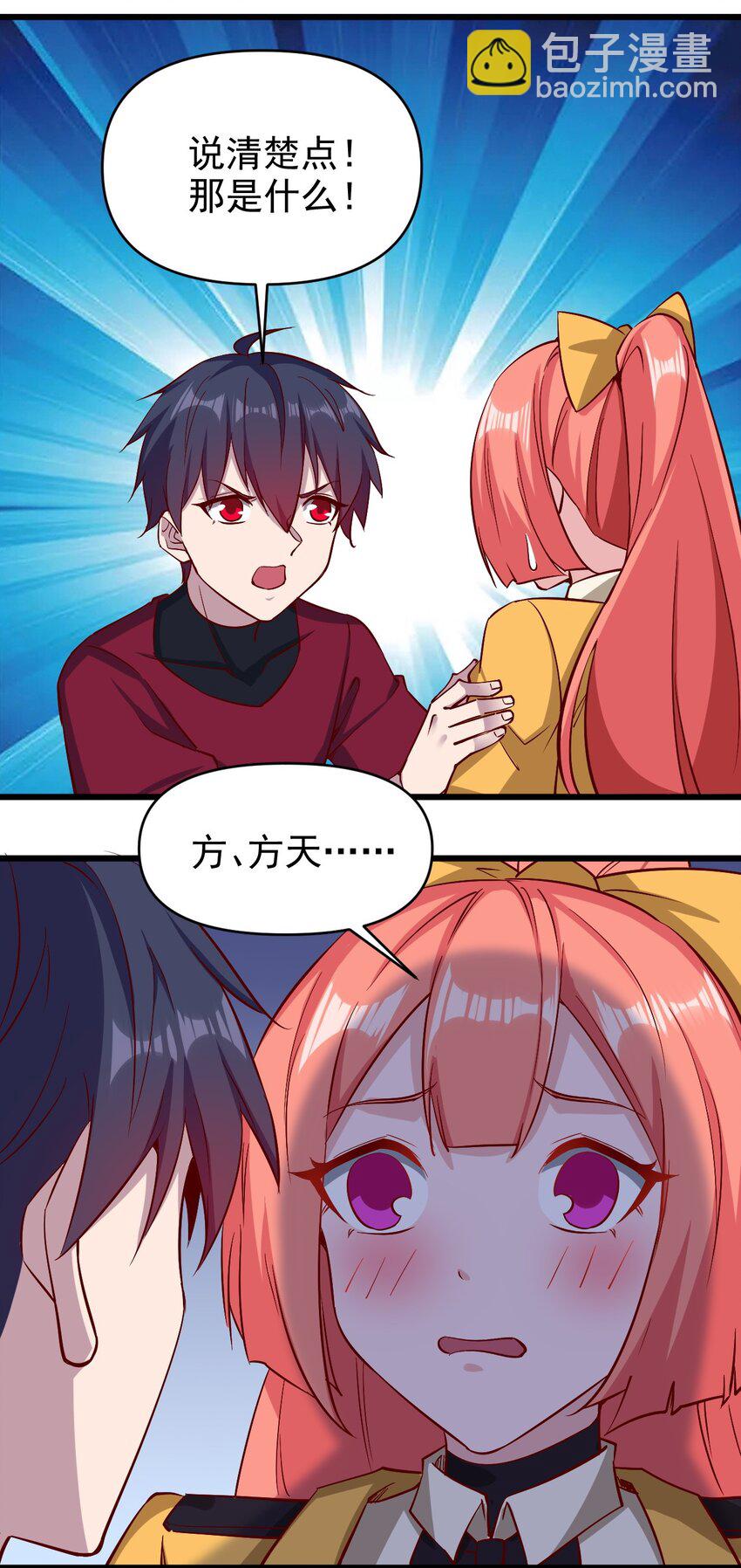 《圣堂之城》159 害羞？ 第13页