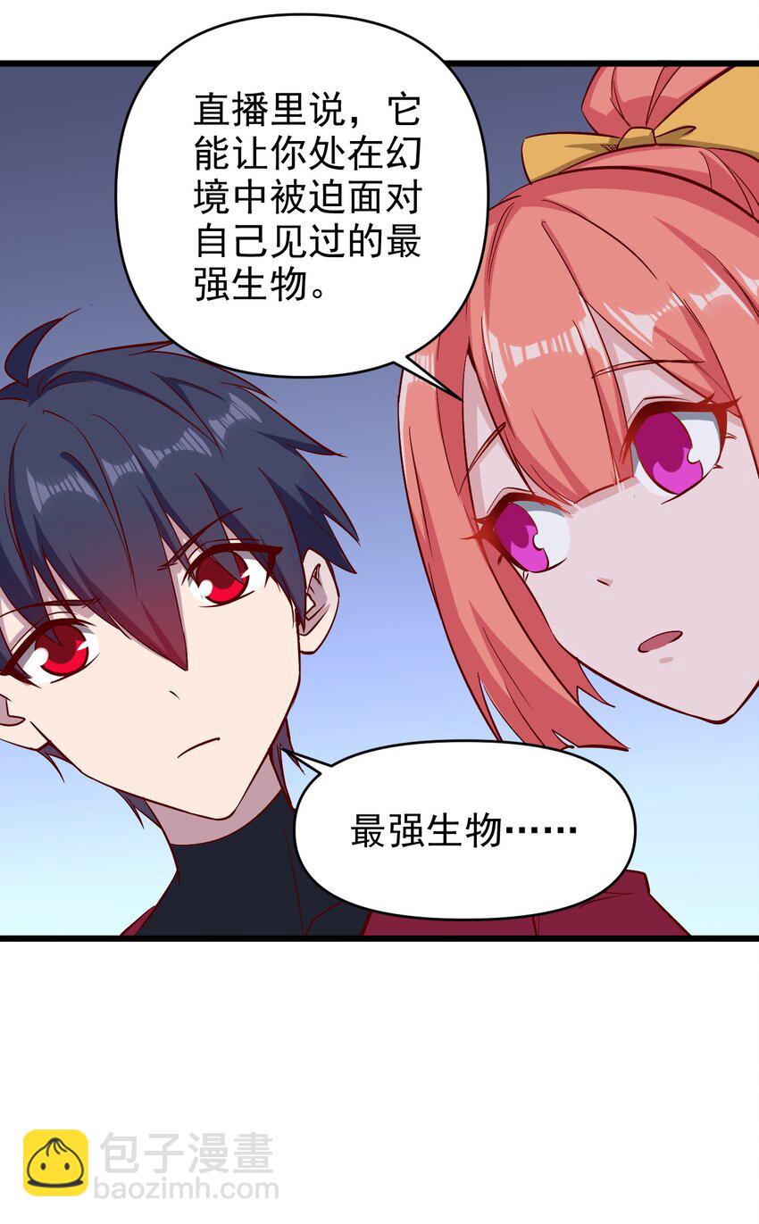 《圣堂之城》159 害羞？ 第17页