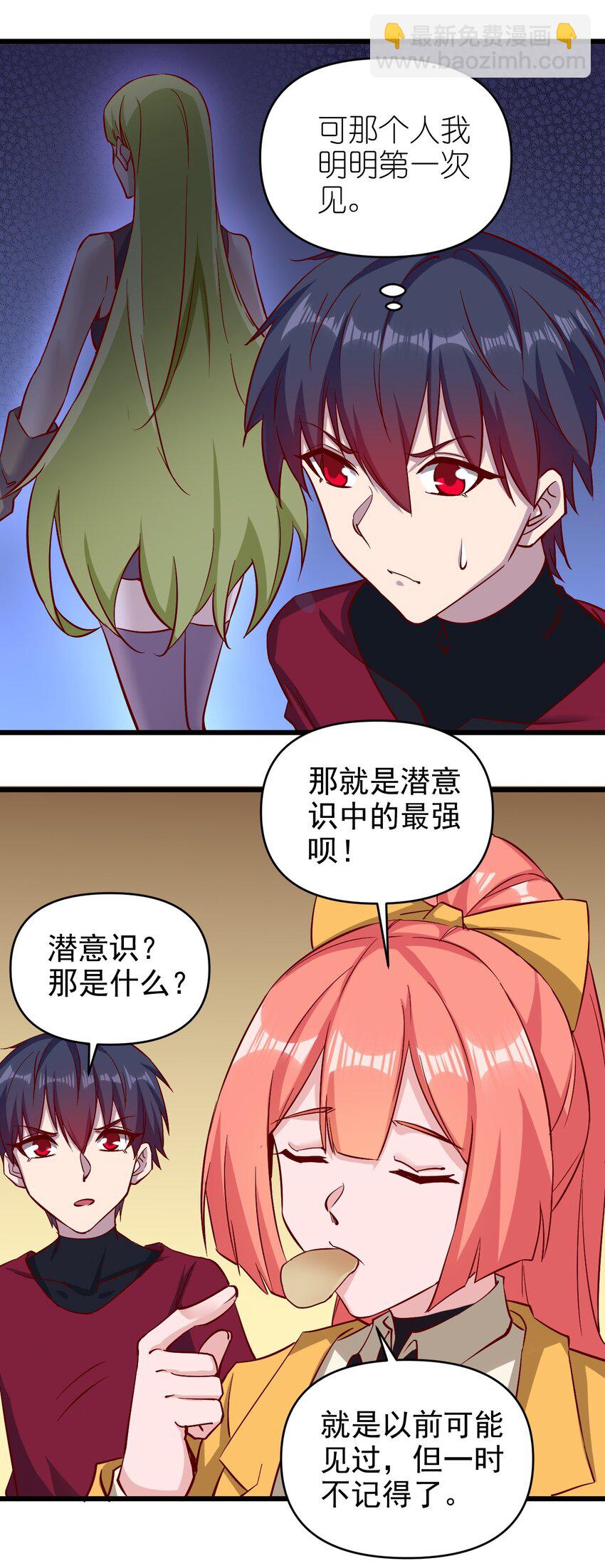 《圣堂之城》159 害羞？ 第18页