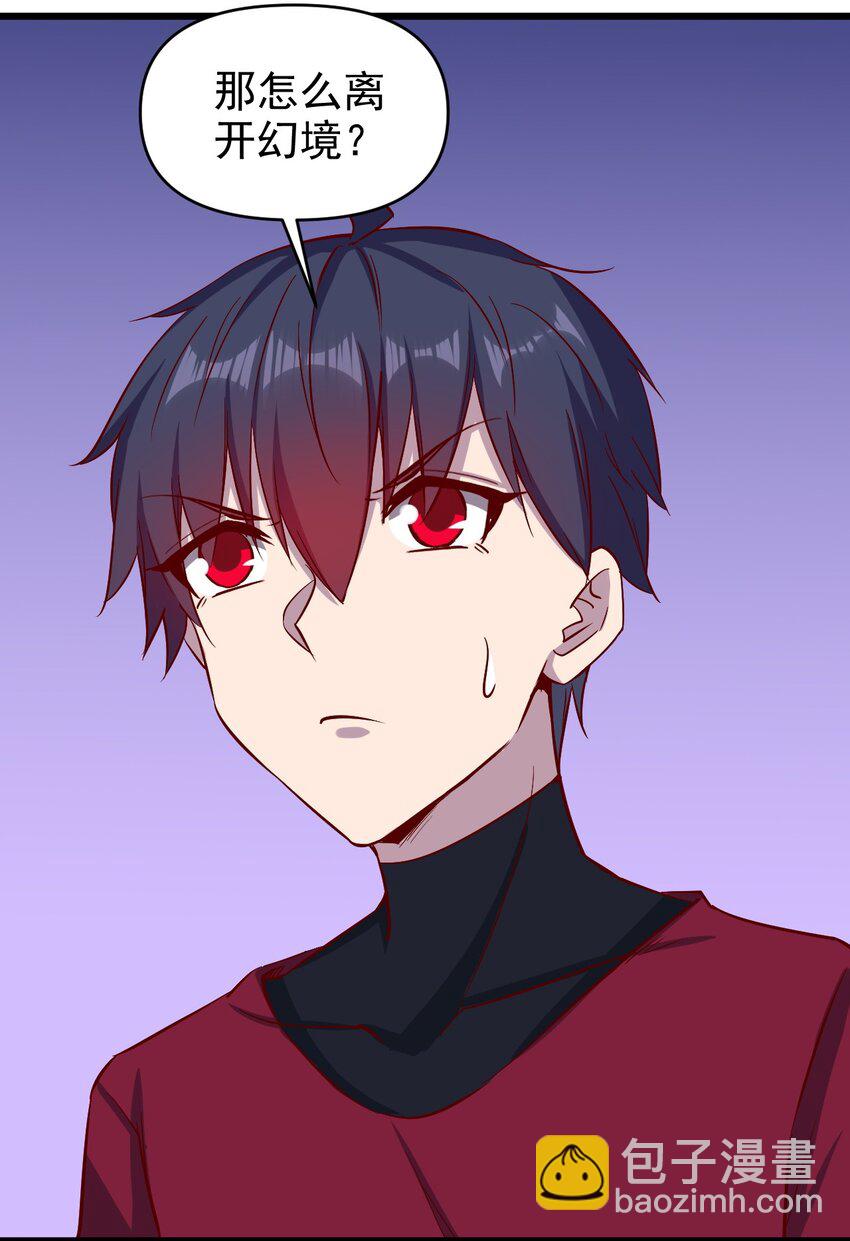 《圣堂之城》159 害羞？ 第19页