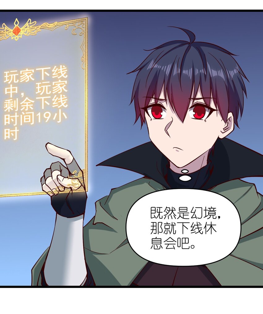 《圣堂之城》159 害羞？ 第1页