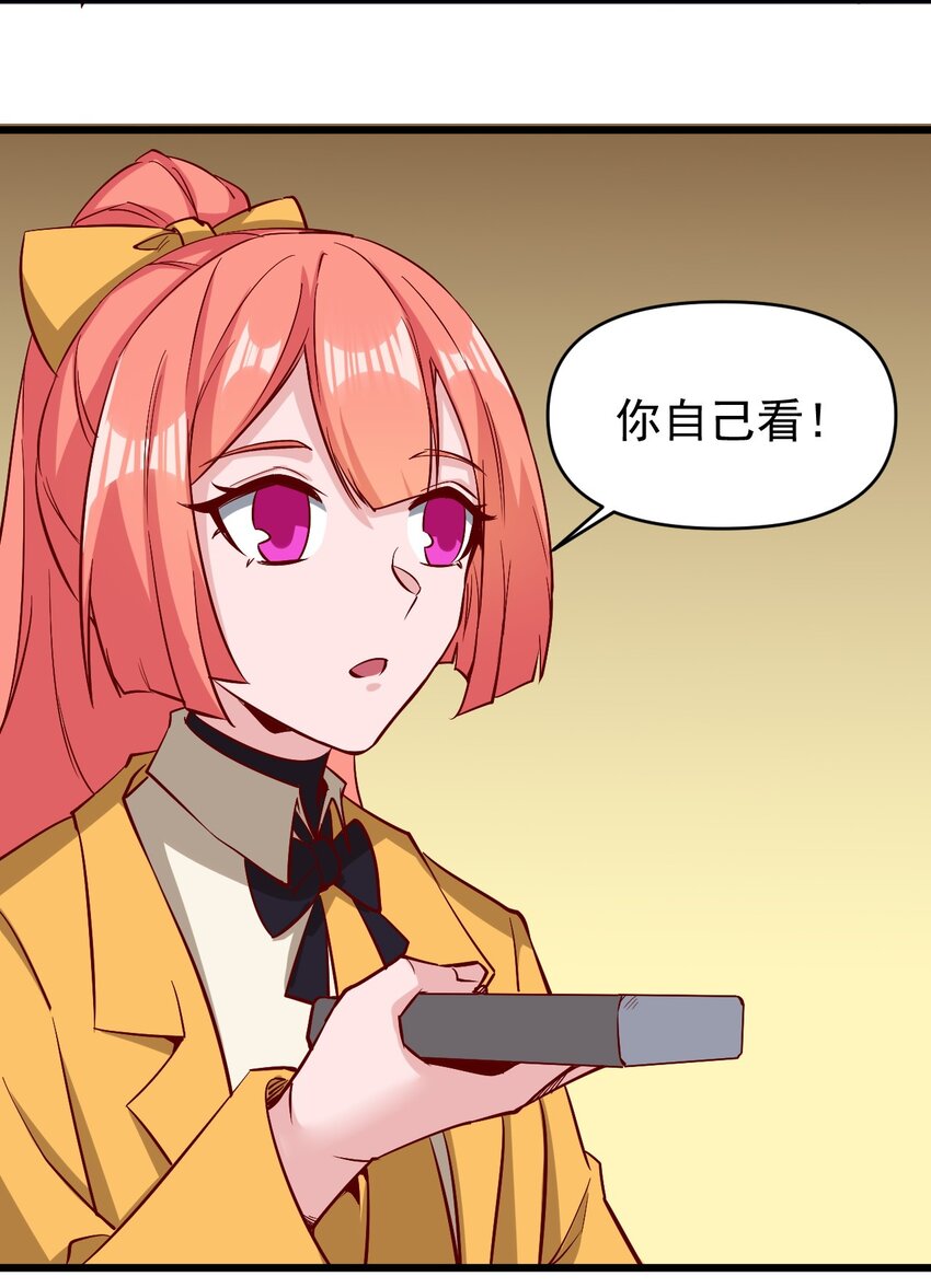 《圣堂之城》159 害羞？ 第20页