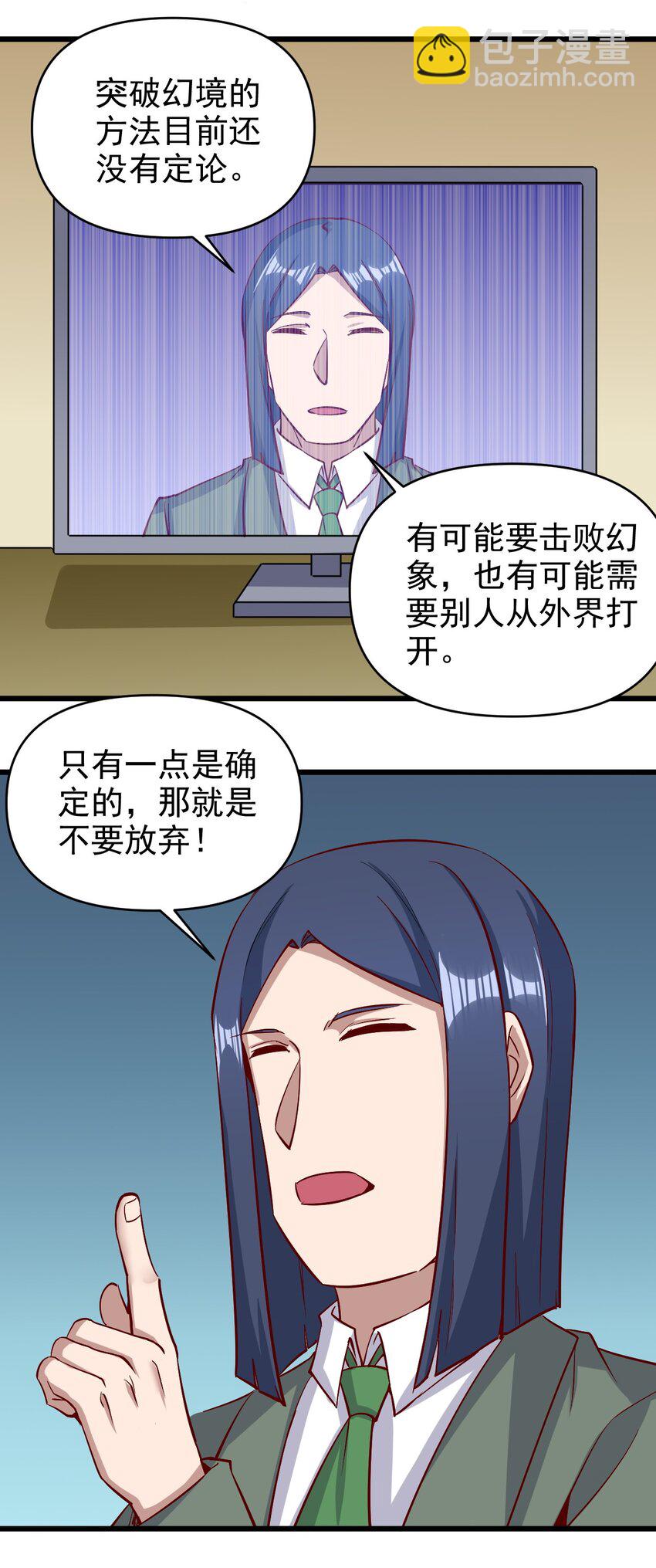 《圣堂之城》159 害羞？ 第21页