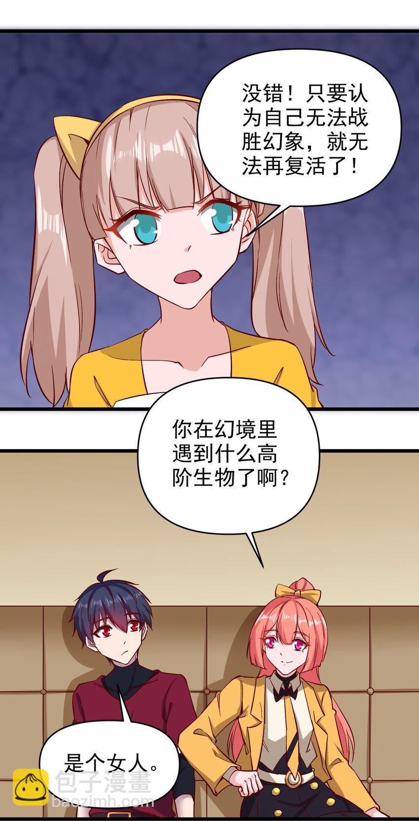 《圣堂之城》159 害羞？ 第22页