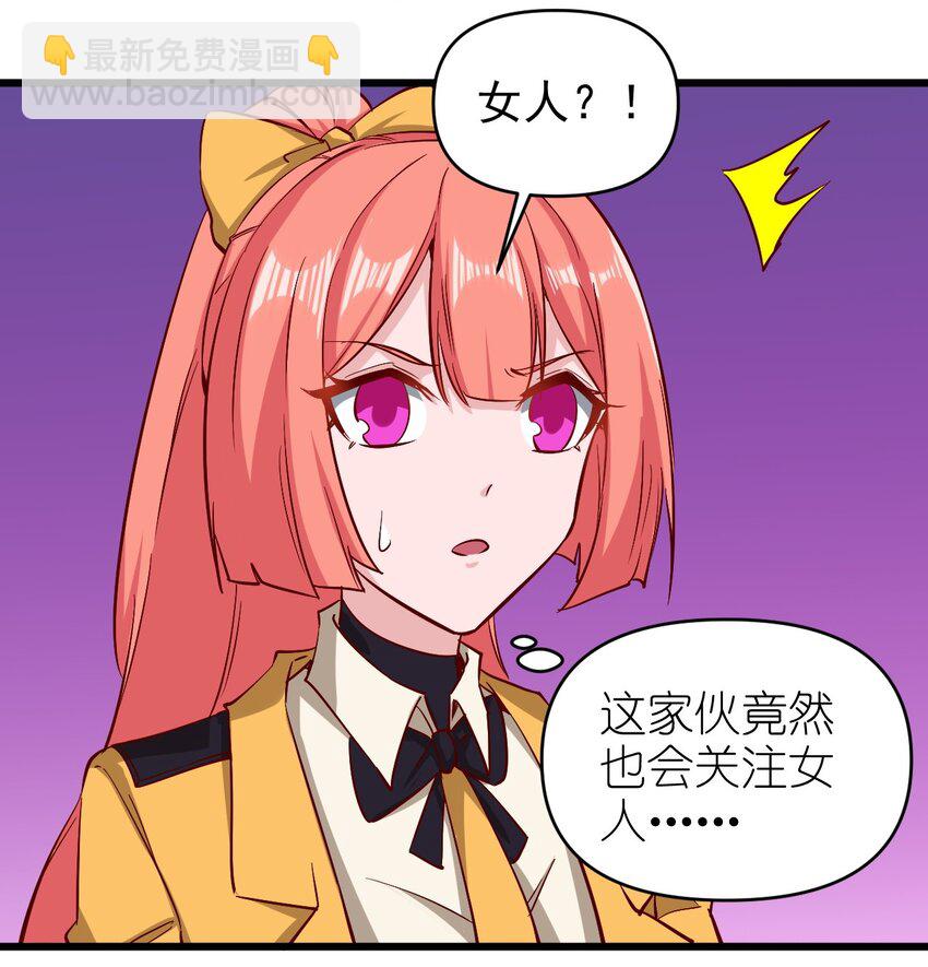 《圣堂之城》159 害羞？ 第23页