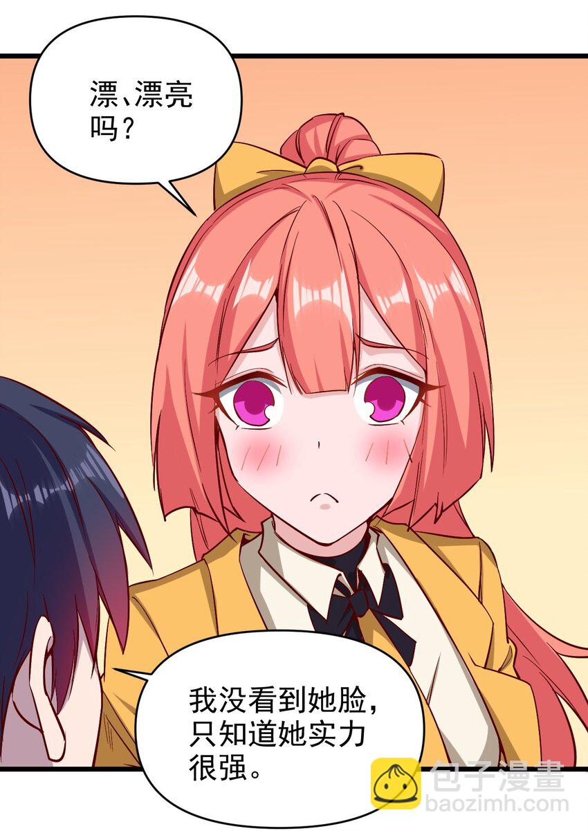 《圣堂之城》159 害羞？ 第24页