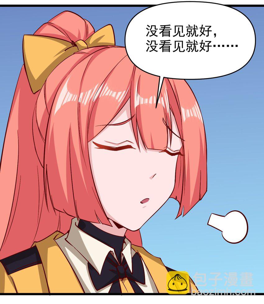 《圣堂之城》159 害羞？ 第25页