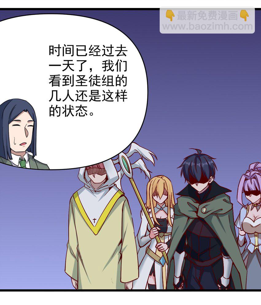 《圣堂之城》159 害羞？ 第27页