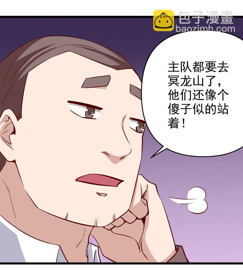 《圣堂之城》159 害羞？ 第28页