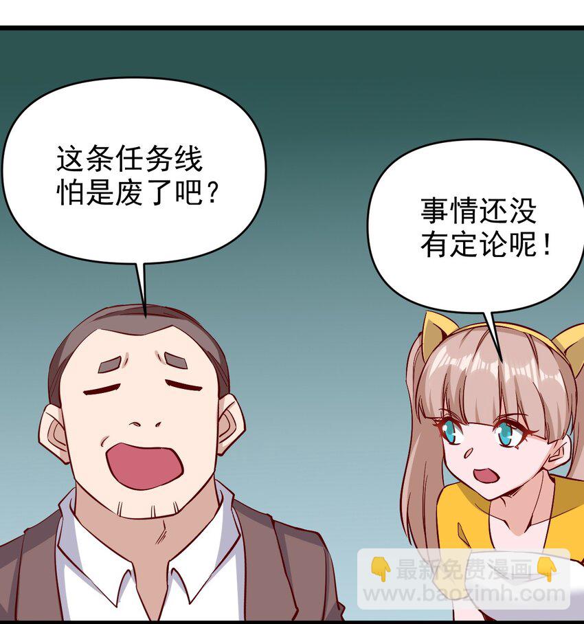 《圣堂之城》159 害羞？ 第29页
