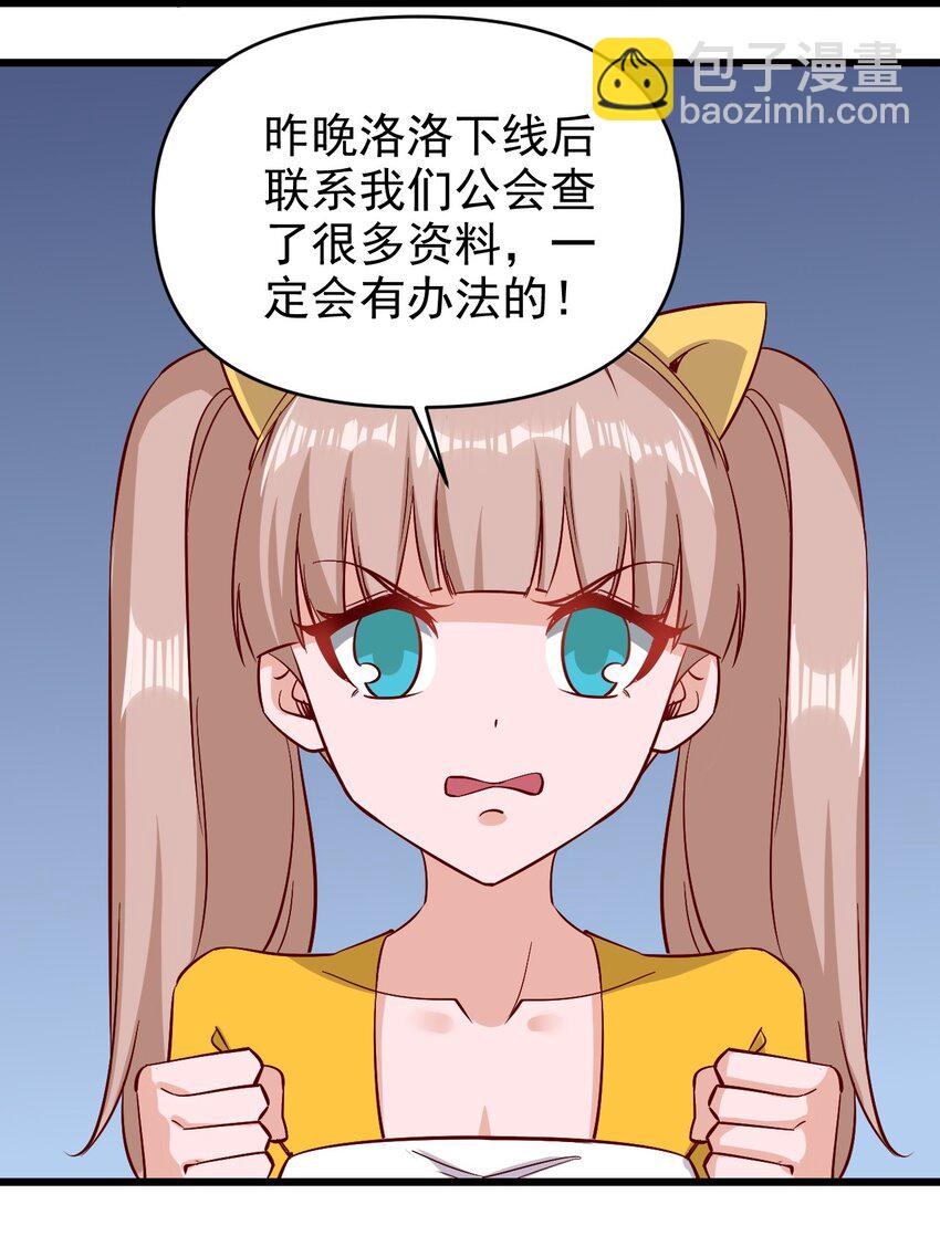 《圣堂之城》159 害羞？ 第31页