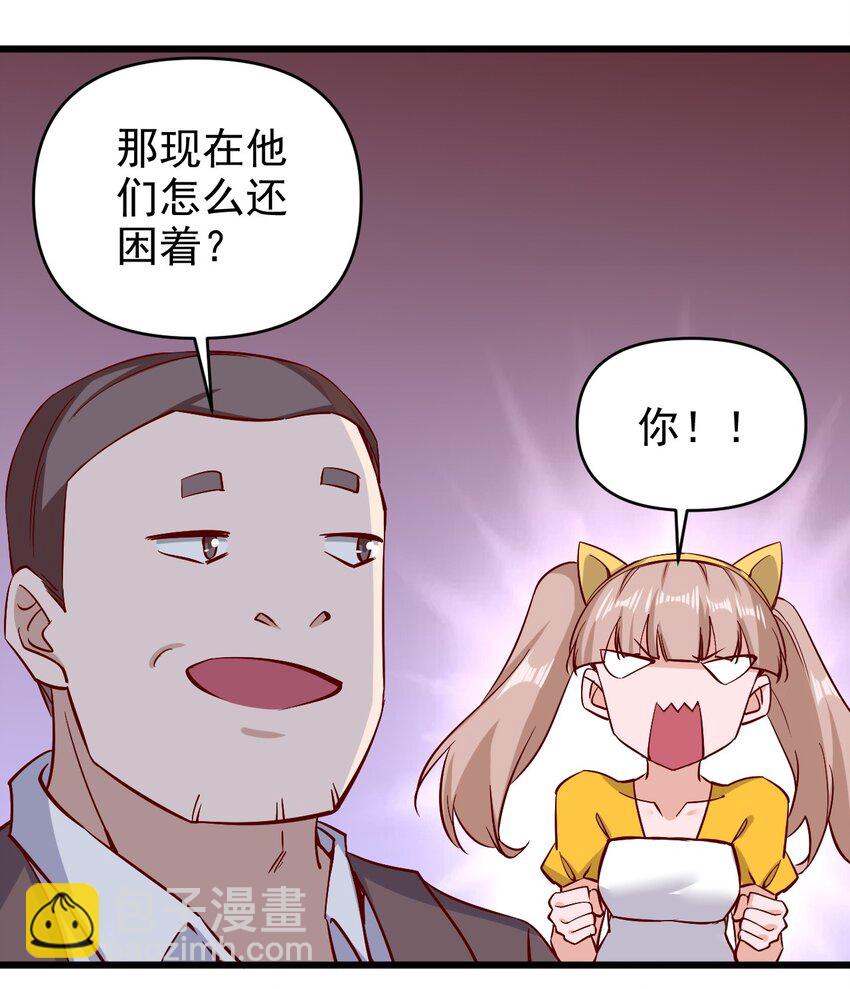 《圣堂之城》159 害羞？ 第32页