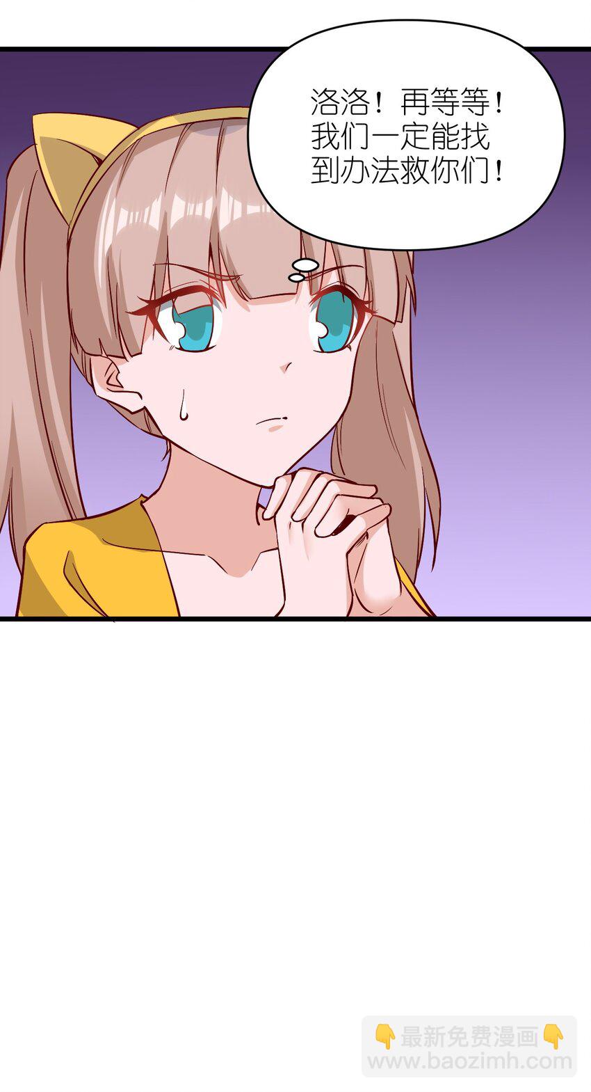 《圣堂之城》159 害羞？ 第33页