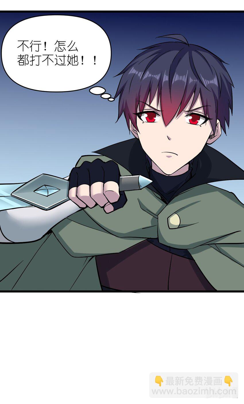 《圣堂之城》159 害羞？ 第36页