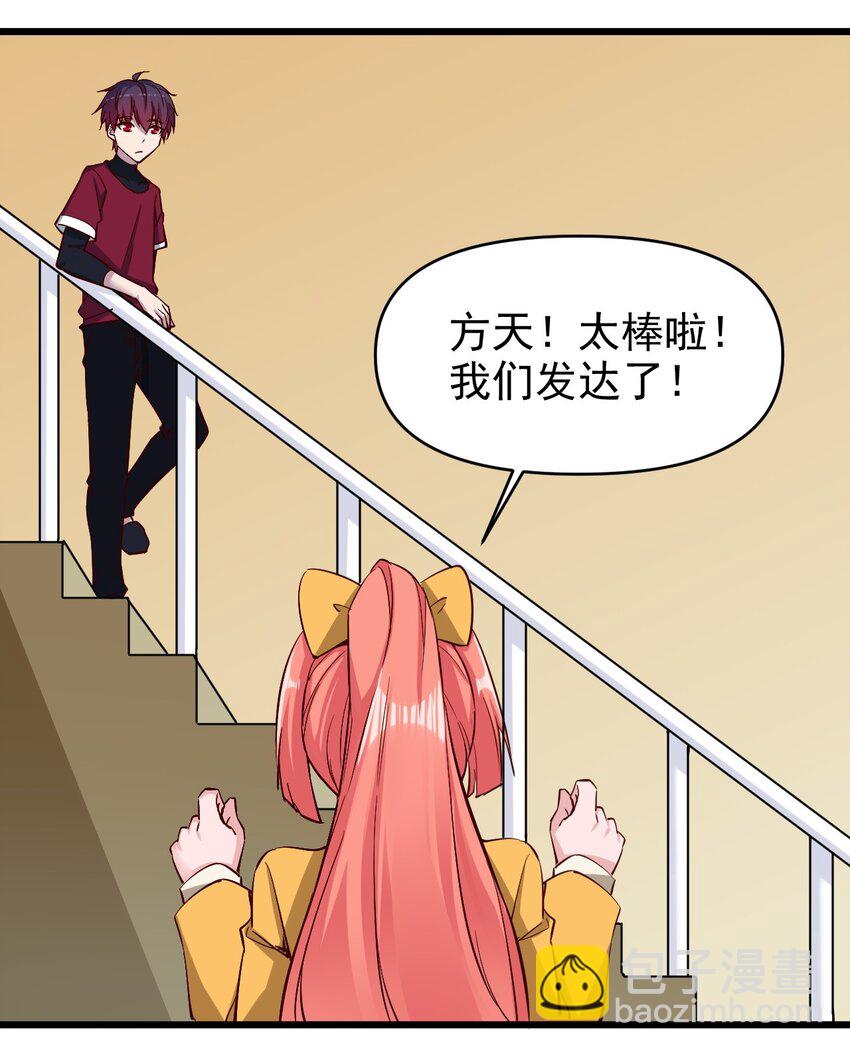 《圣堂之城》159 害羞？ 第3页
