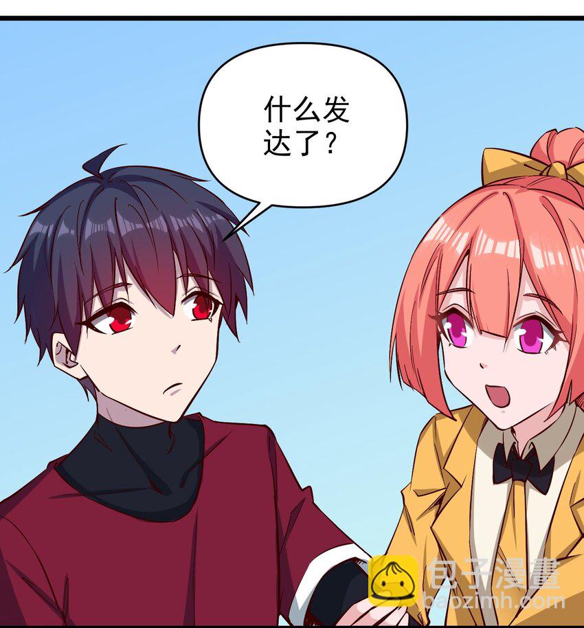 《圣堂之城》159 害羞？ 第4页