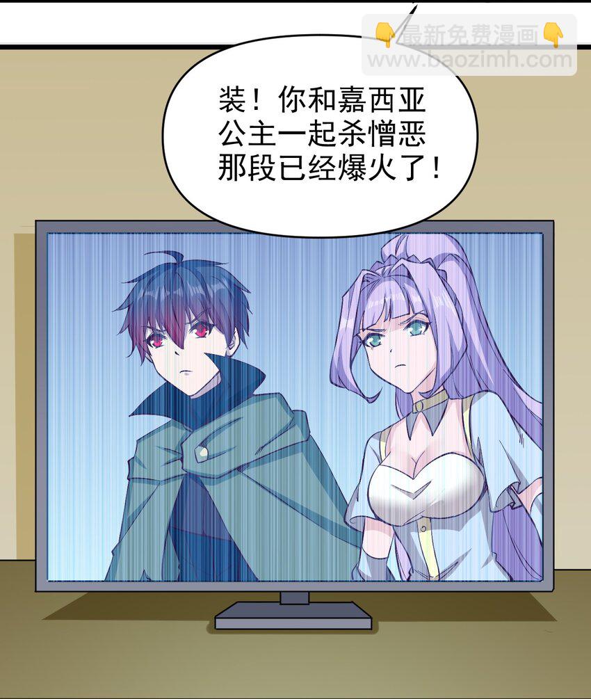 《圣堂之城》159 害羞？ 第5页