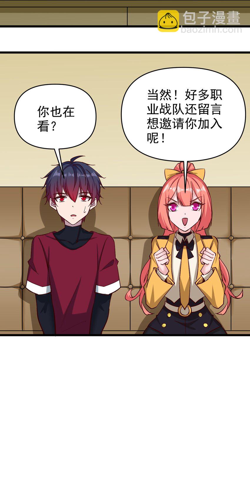《圣堂之城》159 害羞？ 第6页