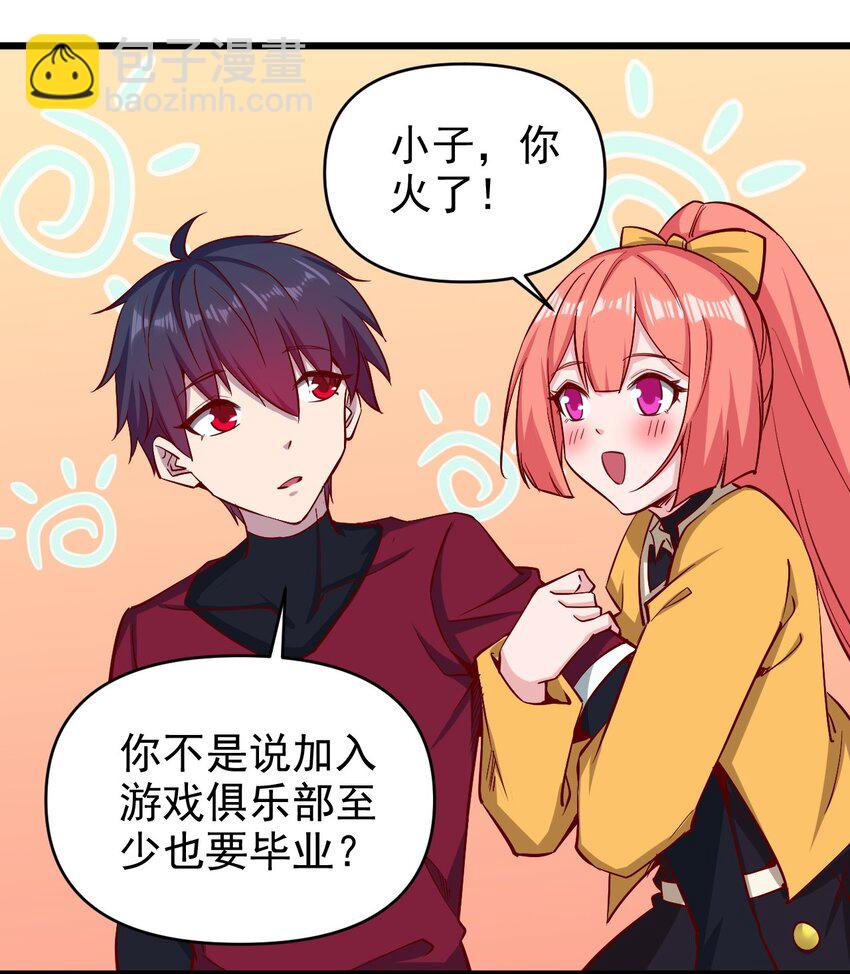 《圣堂之城》159 害羞？ 第7页