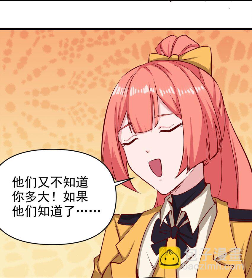 《圣堂之城》159 害羞？ 第8页