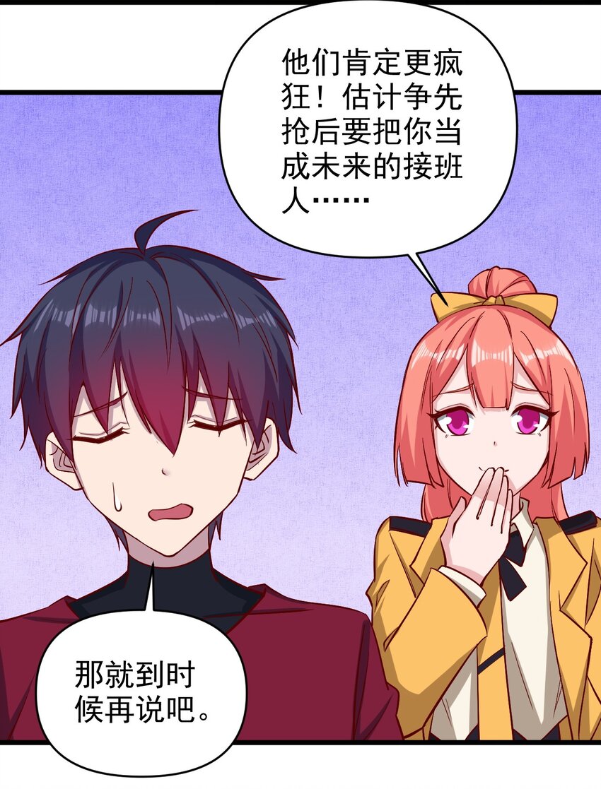 《圣堂之城》159 害羞？ 第9页