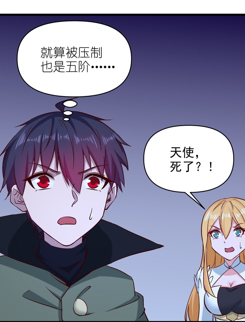 《圣堂之城》157 沉思 第10页