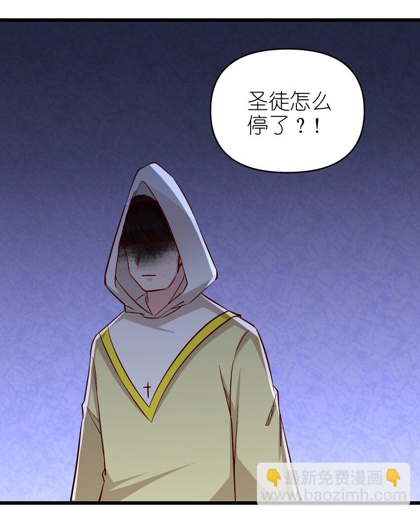 《圣堂之城》157 沉思 第14页