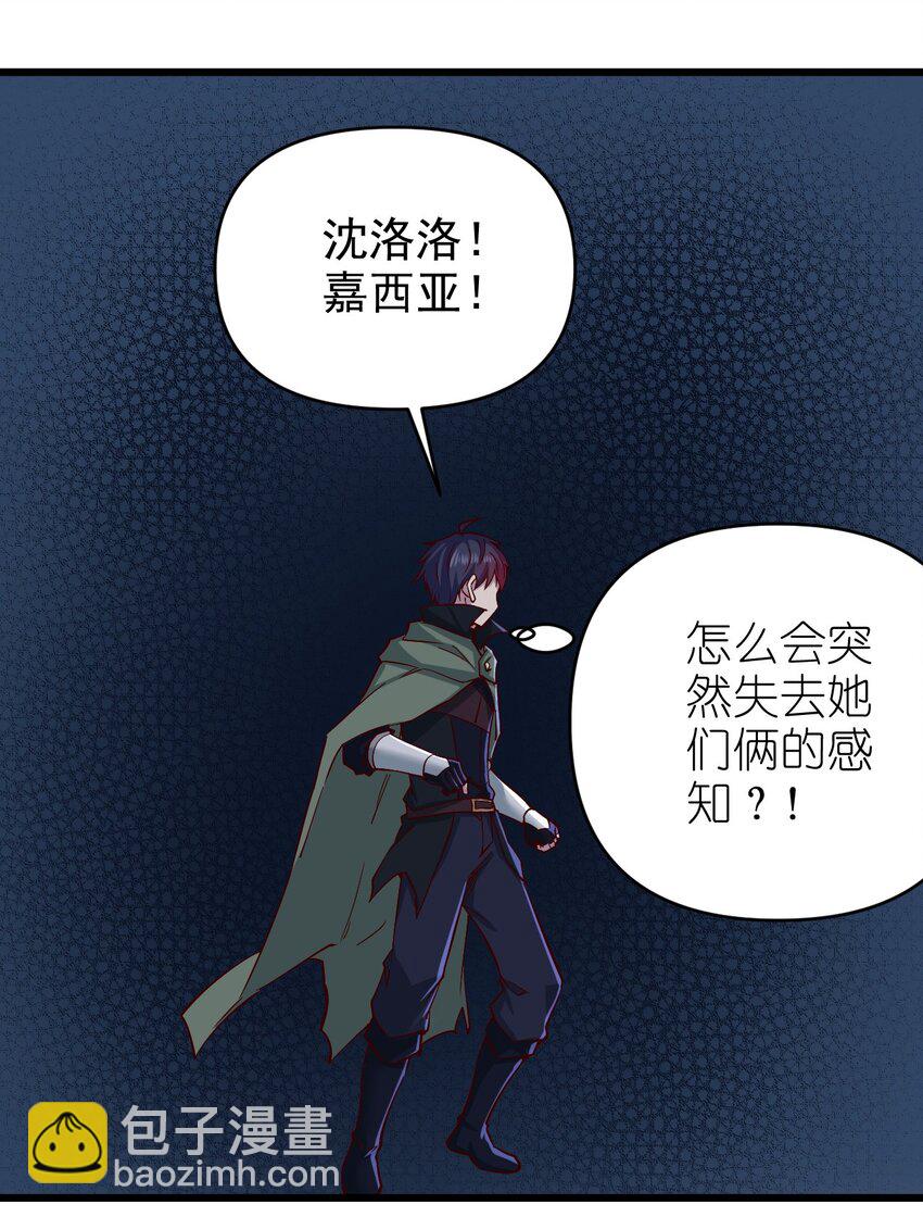 《圣堂之城》157 沉思 第17页