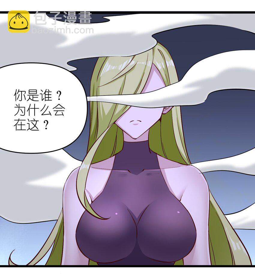 《圣堂之城》157 沉思 第21页