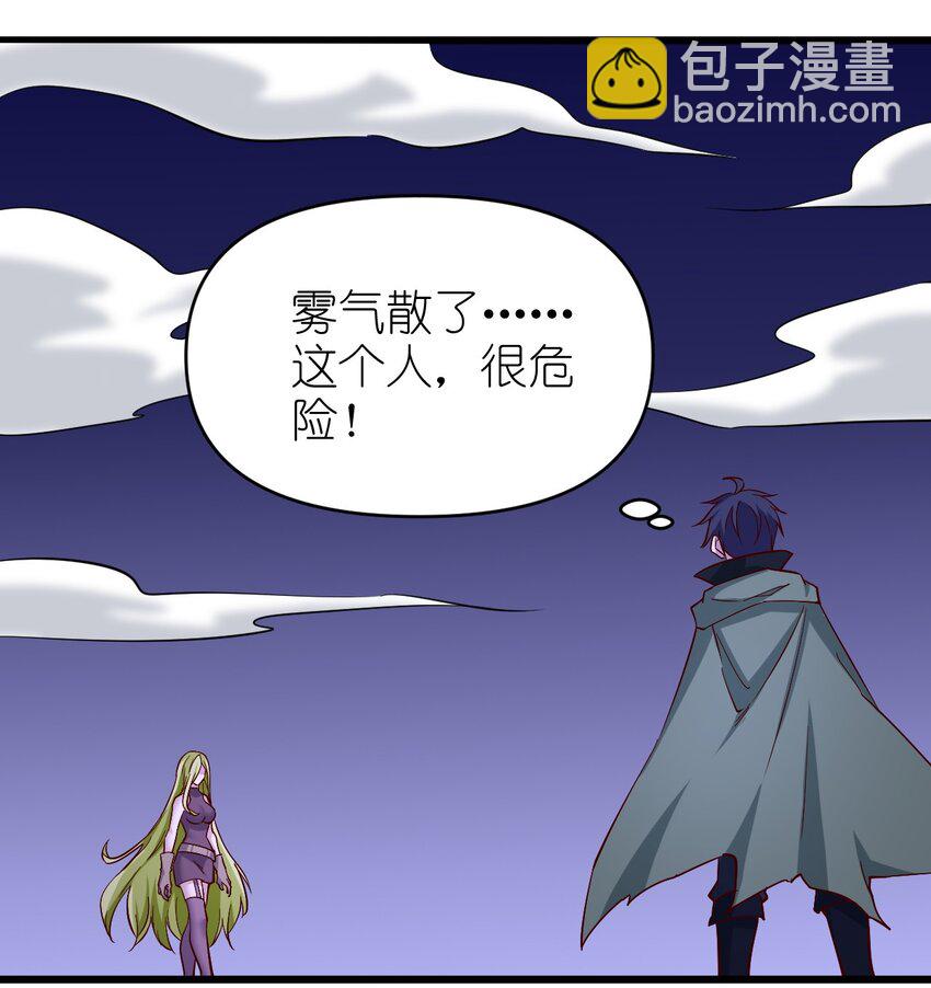 《圣堂之城》157 沉思 第22页