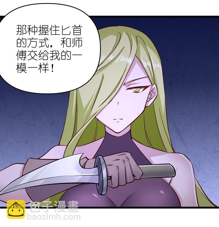 《圣堂之城》157 沉思 第23页