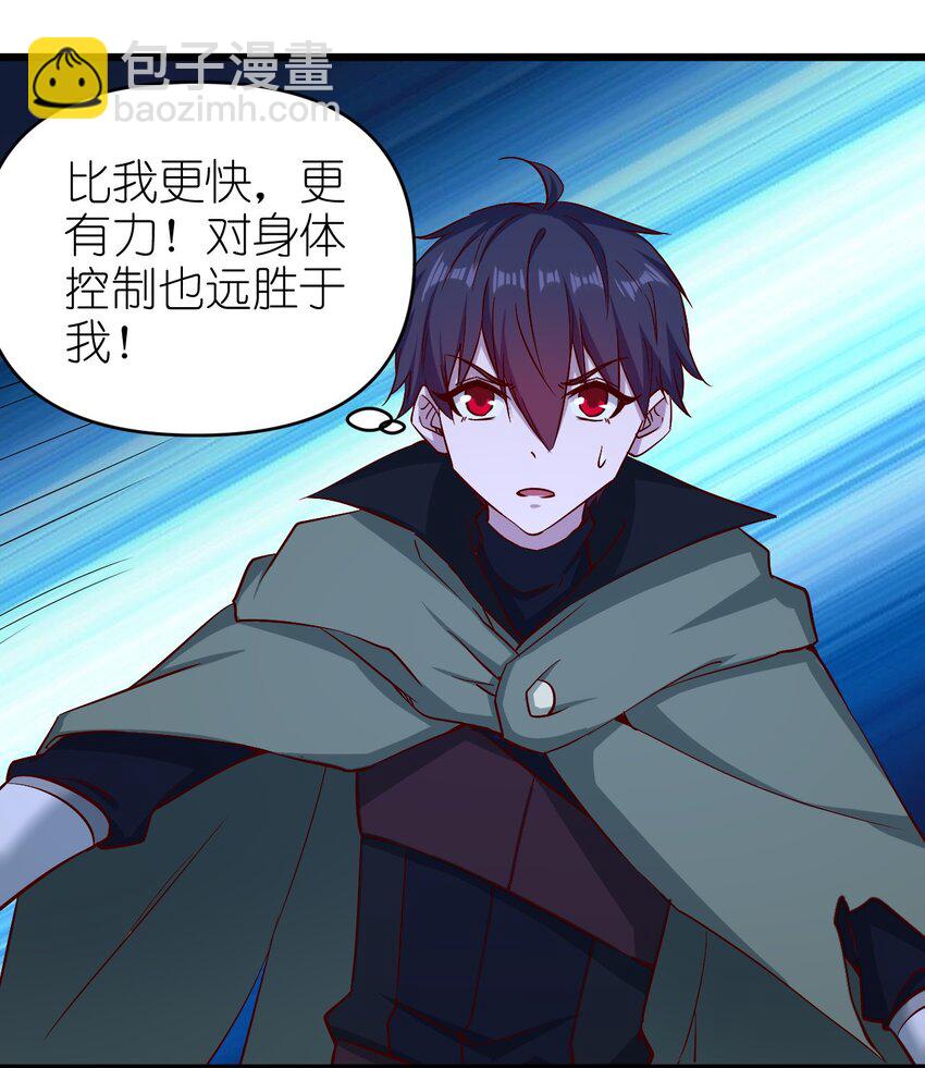 《圣堂之城》157 沉思 第26页