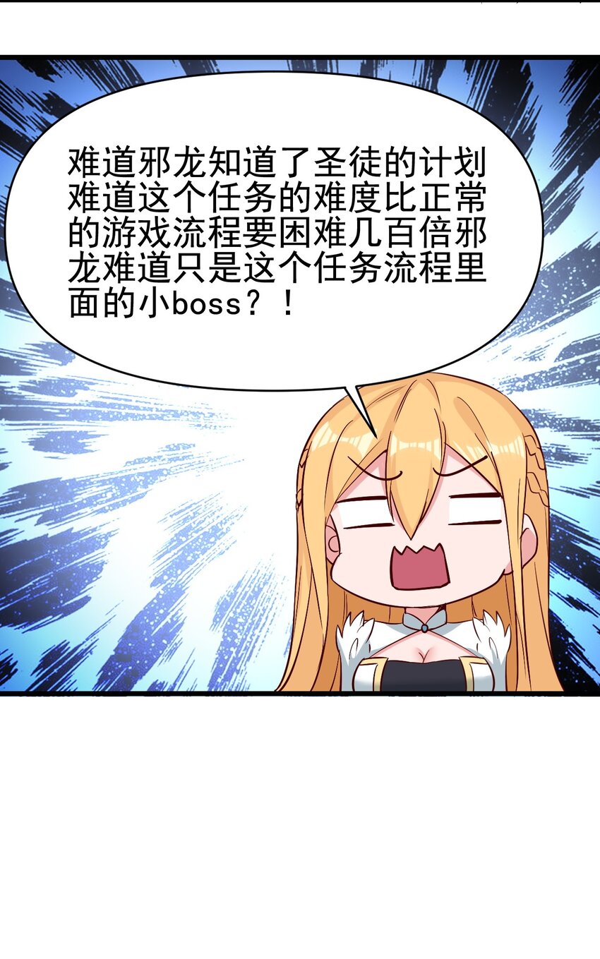 《圣堂之城》157 沉思 第31页