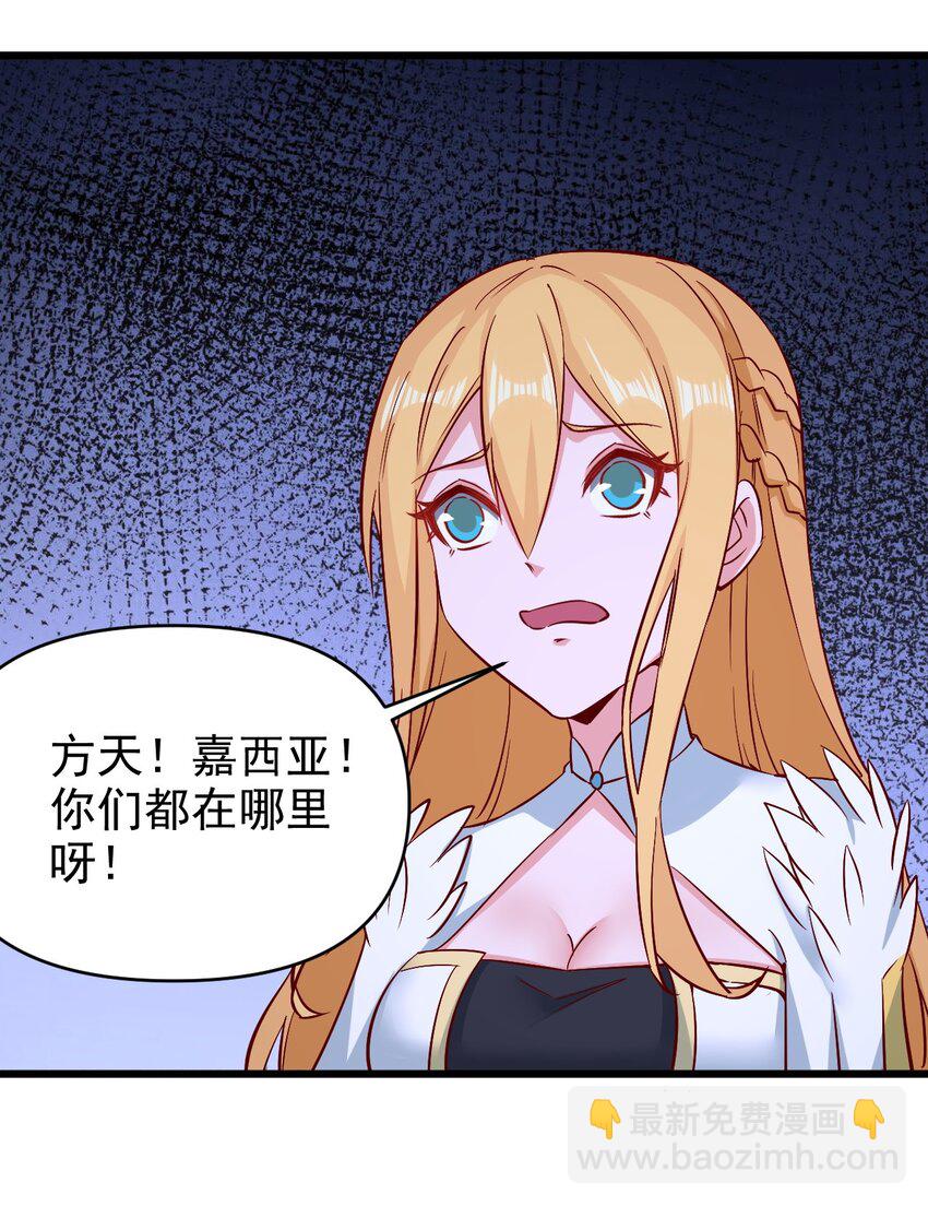《圣堂之城》157 沉思 第32页